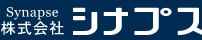 株式会社シナプス